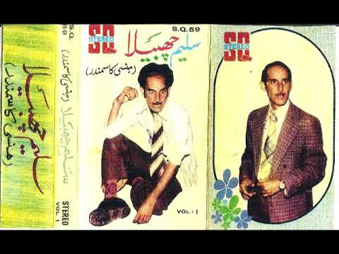 Saleem Chabeela --   old Comedian Short Audio clip