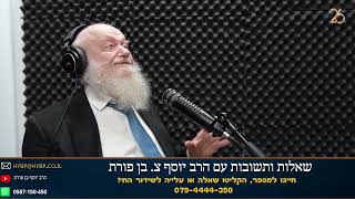 חיזוק רוחנים לתקופה | הרב יוסף צ. בן פורת (הרב יוסף צבי בן פורת) - התמונה מוצגת ישירות מתוך אתר האינטרנט יוטיוב. זכויות היוצרים בתמונה שייכות ליוצרה. קישור קרדיט למקור התוכן נמצא בתוך דף הסרטון
