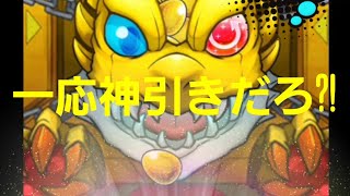 一応神引き？アゲインガチャ!!