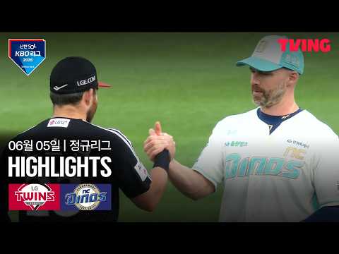 NC VS LG 4:5 KBO 스포츠하이라이트