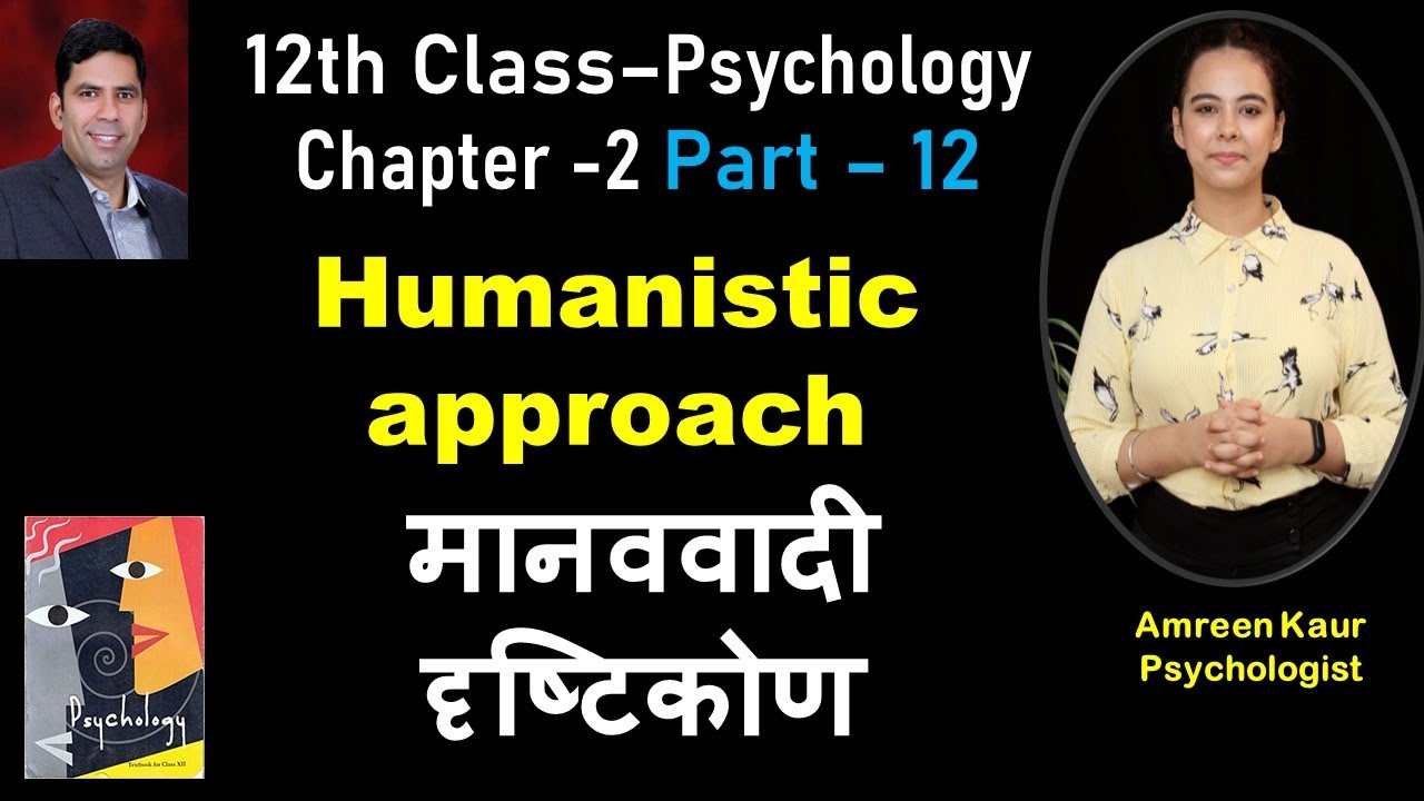 Humanistic approach,Class 12th Psychology(Chapter 2)-Part 12,Amreen Kaur(Psychologist) Hindi