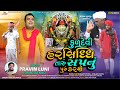 Kuldevi Harsiddhi Taru Sapnu Puru Karse Pravin Luni Son Of Chehar Shastri Sarkar