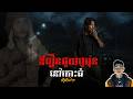 រឿង ឪរឿនជួយពូមុននៅកោះធំ ភាគ72Season2 Black Magic S