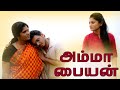 அம்மா பையன் Amma Paiyan Simply Cinema