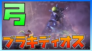 ソロ弓でブラキディオスに挑む！だんだん弓使いに良心的になってきた【モンスターハンターワールドアイスボーン実況】