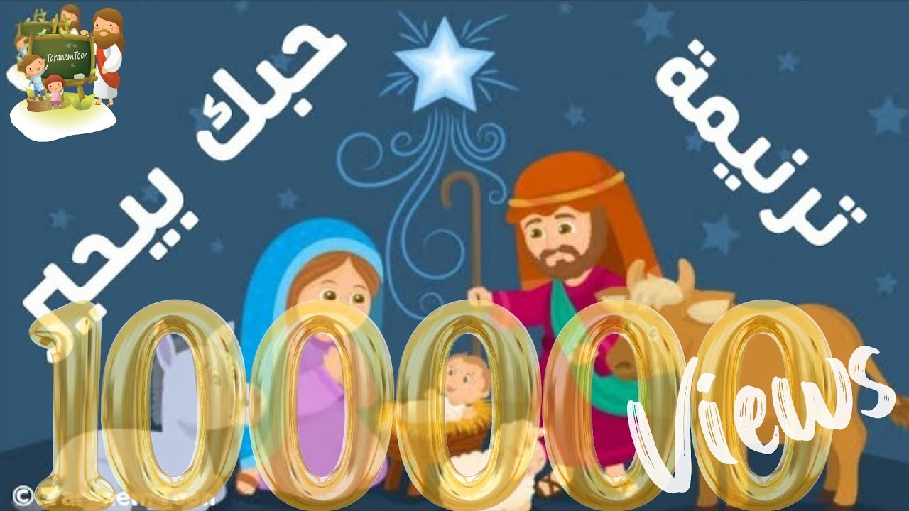 فيديو تفسير الكتاب المقدس | الكتاب المقدس رفيقي