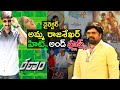 Director Amma Rajasekhar Hits And Flops All Movies List Ranam 2 Movie