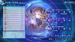 【グラブルリリンクER】マルチ歓迎　召喚石集め　ローラン猫編　参加方法は概要欄にあります