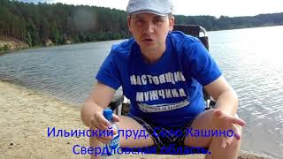 Рыбалка в кировграде свердловской области