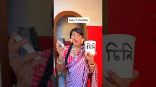 চিনি সংকটে🤣গামছামতী ঘাপলাবাজ💥Every Tv Serial🤡Part-21 | Bong Star Sandip#funny #shorts