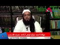 Roza Aur Fidya Sawal Jawab