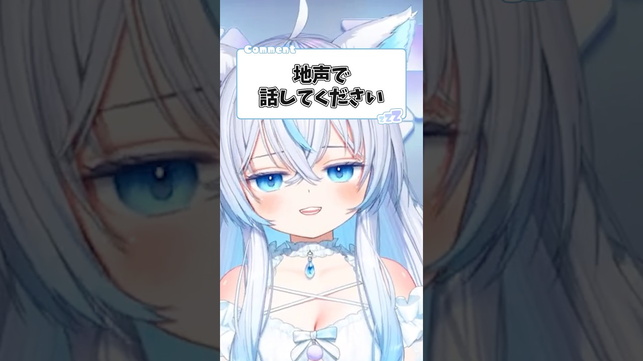 地声で話せと言われるVtuber【眠音むに┊︎切り抜き】 #vtuber