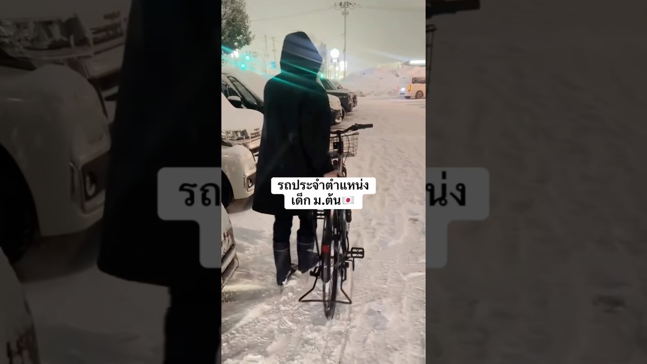 พ่อพาไปซท้อจักรยานเตรียมเข้ามัธยมต้น แบบรุ่นพี่ ม.ต้นครับ