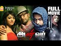 Anwar Anwar Full Movie Prithviraj Mamta Mohandas Prakash Raj Lal Gopi Sundar