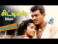 Citizen Tamil VideoJukeBox Ajith Kumar Meena Deva Roja Audio
