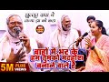 Video झुल्लूर दादा ने तान्या को कहा बाहों 