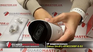 Dahua Technology DH-IPC-HFW2230SP-S-S2 (3.6 мм) - відео 3