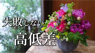 Download lagu [Beginners] Learn how to create the correct height difference without making mistakes mp3