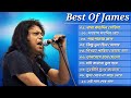 জেমস এর ১০টি সর্বসেরা গান 🎸🎸|| Best Collection Of James | Bangla Top Pop