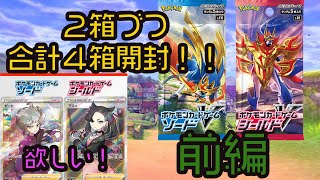 【ポケモンカード ソード＆シールド開封】新レギュレーション開幕！虹色に輝くサポートカードも登場！！〜前編〜【ポケレポ！の開封】