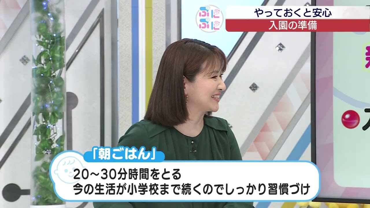 【子育てヒント箱ぷにぷに】「やっておくと安心　入園の準備」