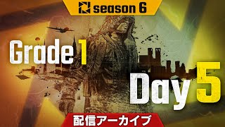 PJSseason6 Phase2 Grade1 Day5/第6期PUBG日本公式リーグ後半 1部リーグ 5日目