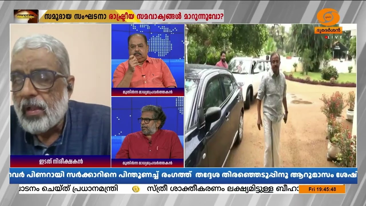 NSS ന് ഏതെങ്കിലും മുന്നണിയോട് എതിർപ്പോ മമതയോ ഇക്കാര്?
