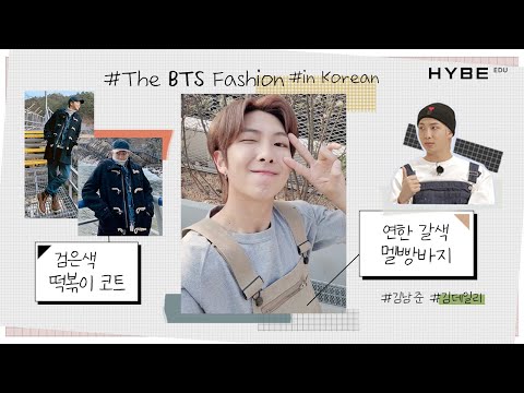[Fashion] Overalls that RM wears quite often | The BTS Fashion in Korean