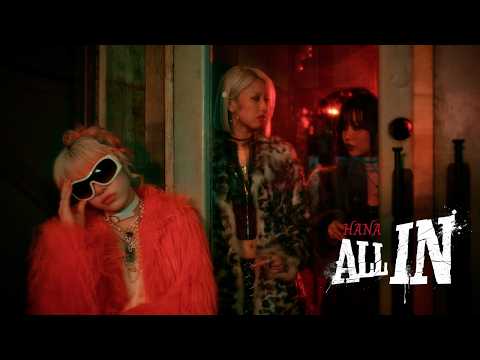 HANA / ALL IN -teaser-