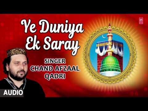 ► ये दुनियाँ एक सराय || CHAND AFZAL QADRI (Latest Naat's 2017) || T-Series Islamic Music
