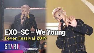 EXO-SC &#39;We Young&#39; Stage (떼창 최고♡ 엑소 세훈&amp;찬열 &#39;We Young&#39;)