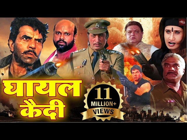 धर्मेंद्र की सबसे सुपरहिट धमाकेदार एक्शन मूवी | शक्ति कपूर की ब्लॉकबस्टर एक्शन फिल्म | Jallad No.1 SDDEFAULT Thumbnail