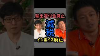 神谷代表｢賛成できないですね｣#リハック #参政党https://www.youtube.com/live/ru87UW9WA2Q?si=20RP_qs_HDPwGVF8
