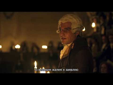 ОДИН КОРОЛЬ – ОДНА ФРАНЦІЯ / UN PEUPLE ET SON ROI, офіційний український трейлер, 2019