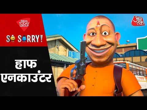 So Sorry: हाफ एनकाउंटर | Yogi Adityanath | Uttar Pradesh | BJP