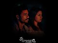 Pirai Thedum Iravile Song Watsapp Status Full Video Download Instragram Page Lovemusic Love Song