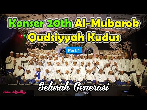 [Full] Konser 20th Al-Mubarok Qudsiyyah Kudus - Seluruh Generasi (Part 1 )