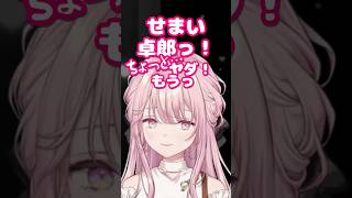 【にじさんじ切り抜き】青鬼で2人で隠れたロッカーに妄想が捗る令嬢 #青鬼 #にじさんじ #御子神琴音