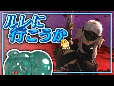 【睡眠導入ルレ】FF XIV【陸蝓まきな / Muyu Makina】
