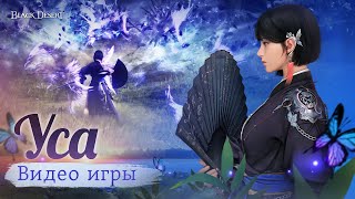 Одна из сестер-близняшек Уса стала новым классом в MMORPG Black Desert