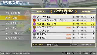 【デジモンストーリー　サイバースルゥース】＃番外編　依頼お片付け