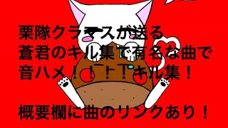 【荒野行動】本気のキル集  ※音ハメ！！　曲　概要欄にあり