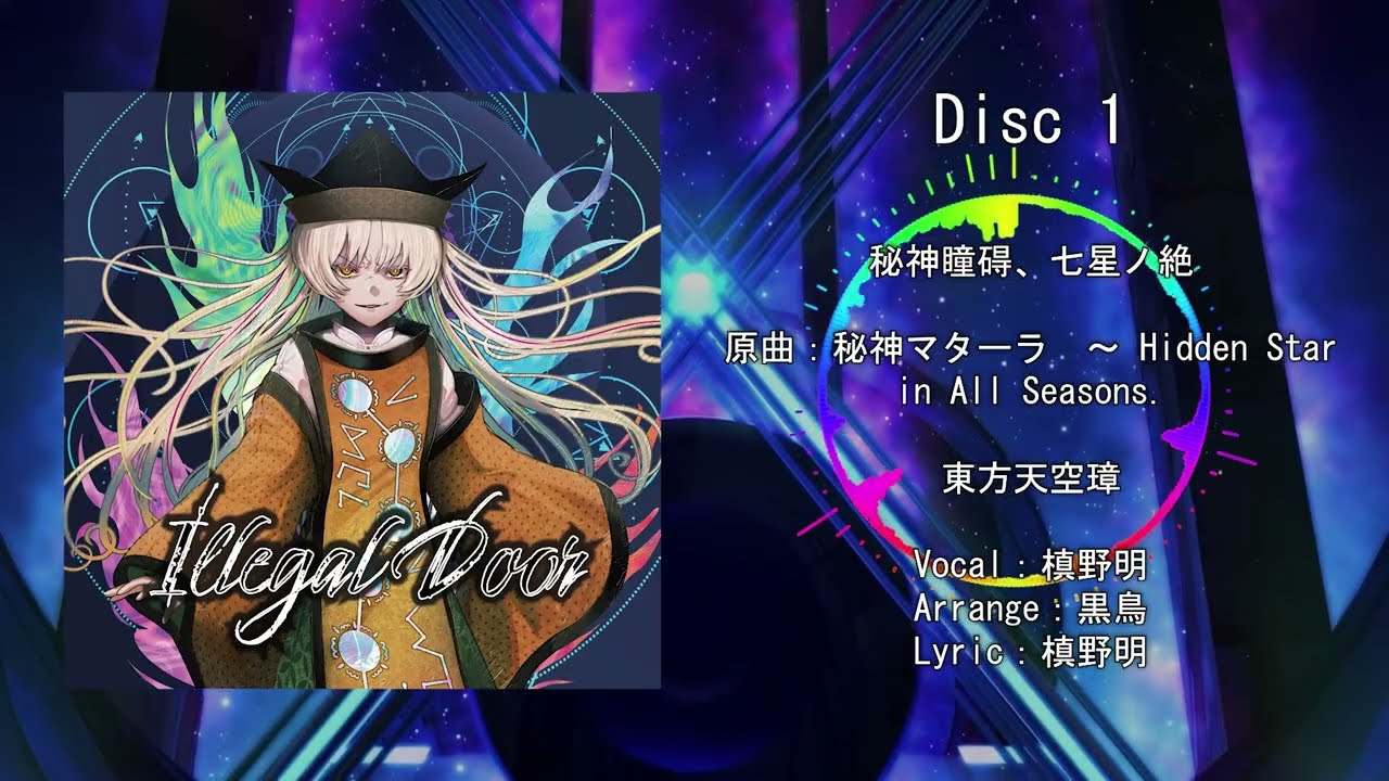 【C107】Illegal Door【Crossfade Demo】