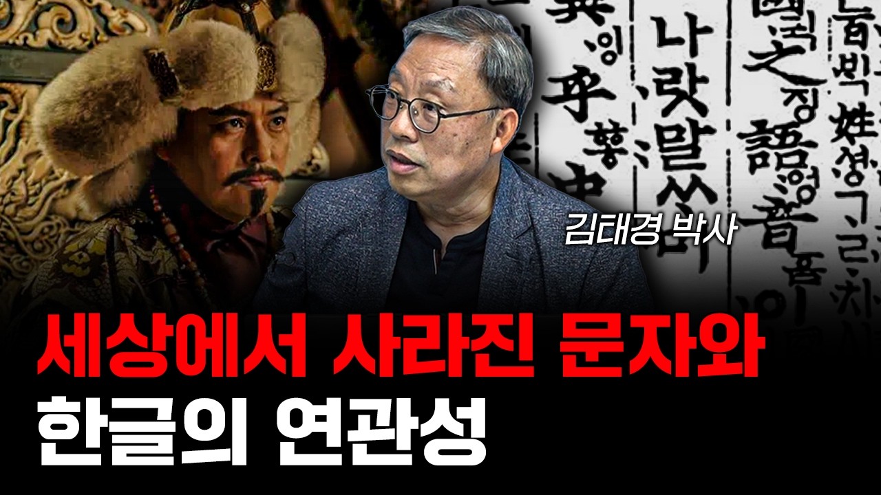 거란은 우리에게 북쪽 오랑캐에 불과했을까 f.김태경 박사 1부 [신과대화]