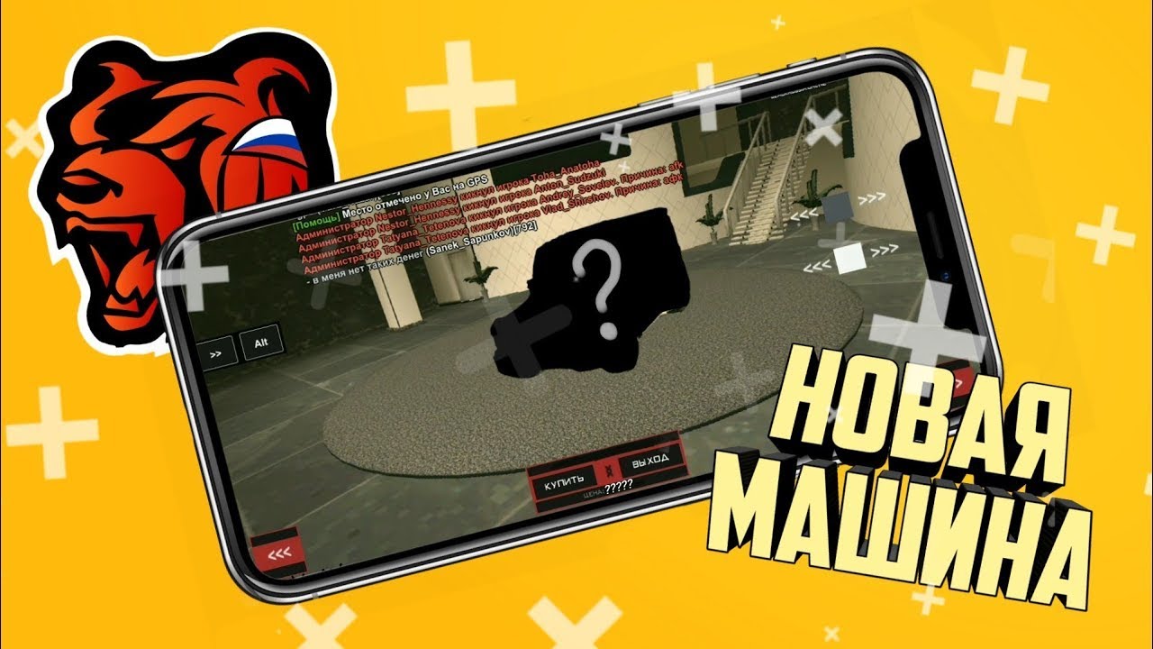 КУПИЛ ТАЧКУ В BLACK RUSSIA | ЛЕГЕНДА!