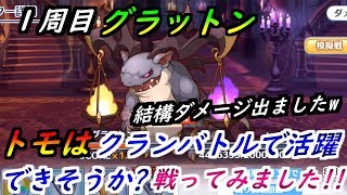 プリコネ キマイラ プリコネr キャラ別推奨ランクまとめ ランクはどこまであげるべき プリンセスコネクト