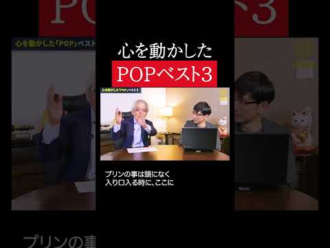 経営情報学科 POPナンバー１！ #shorts