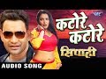 Katore Katore Dinesh Lal Nirahua Superhit Film SIPAHI Bhojpuri Hit Song WaveMusicIndia