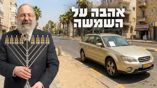 חלון של אהבה | נר שמיני של חנוכה (הרב יוסף יצחק ג'ייקובסון) - התמונה מוצגת ישירות מתוך אתר האינטרנט יוטיוב. זכויות היוצרים בתמונה שייכות ליוצרה. קישור קרדיט למקור התוכן נמצא בתוך דף הסרטון חלון של אהבה | נר שמיני של חנוכה (הרב יוסף יצחק ג'ייקובסון) - התמונה מוצגת ישירות מתוך אתר האינטרנט יוטיוב. זכויות היוצרים בתמונה שייכות ליוצרה. קישור קרדיט למקור התוכן נמצא בתוך דף הסרטון