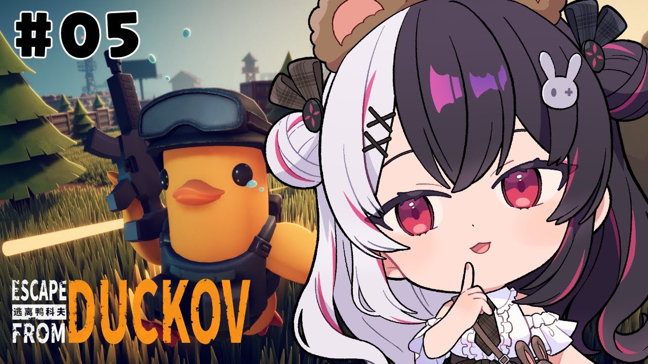 【 Escape from Duckov 】#05 釣りをする🐟そして研究室でお宝を拾う✨【 にじさんじ / 夜見れな 】